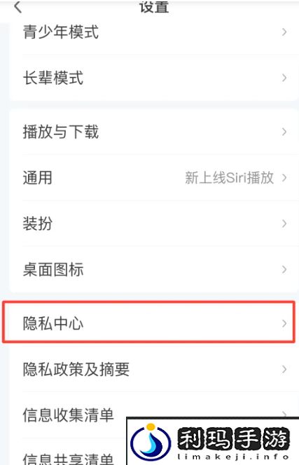 《爱奇艺》暂停广告取消方法