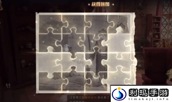 《哈利波特：魔法觉醒》如果我的宝贝照片拼图位置