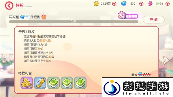 口袋觉醒钻石使用指南