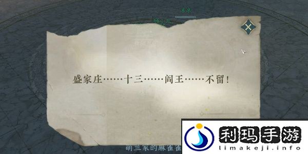 逆水寒手游前尘旧魇奇遇完成攻略