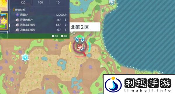 宝可梦朱紫逆鳞制作方法