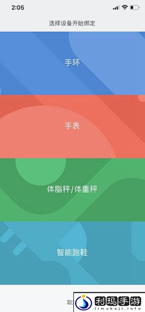 小米手环连接手机方法