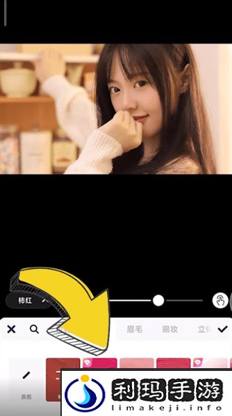 美图秀秀口红怎么p