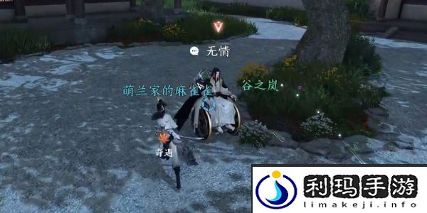 逆水寒手游前尘旧魇奇遇完成攻略