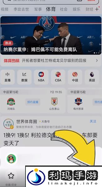 uc无痕浏览设置在哪里
