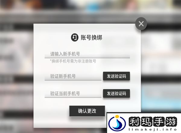 明日方舟怎么改绑手机号