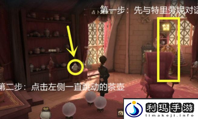 《哈利波特：魔法觉醒》如果我的宝贝照片拼图位置