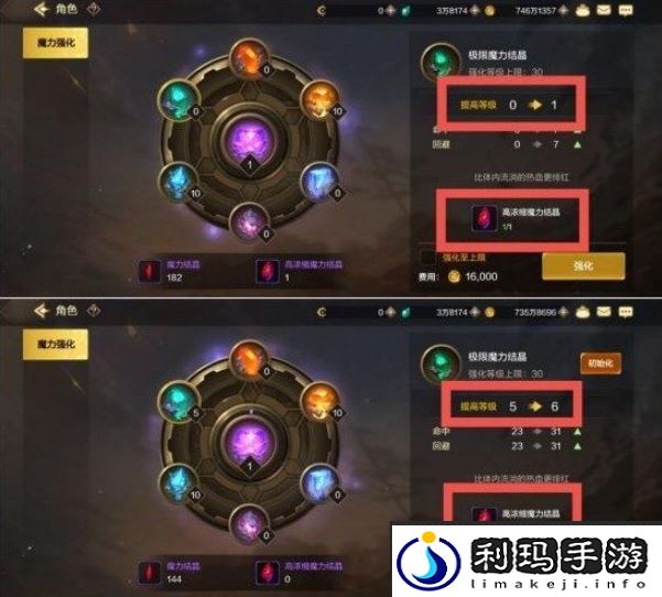 dnf手游魔力强化优先选择顺序推荐-dnf手游魔力强化优先选择顺序是什么