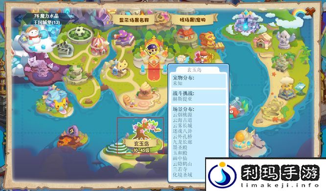 《洛克王国》墨圣殿位置介绍