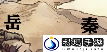 进击的汉字满江红攻略