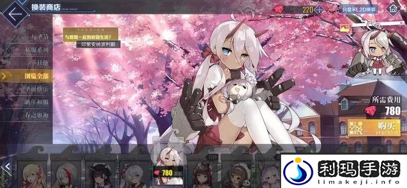 碧蓝航线永久下架皮肤汇总