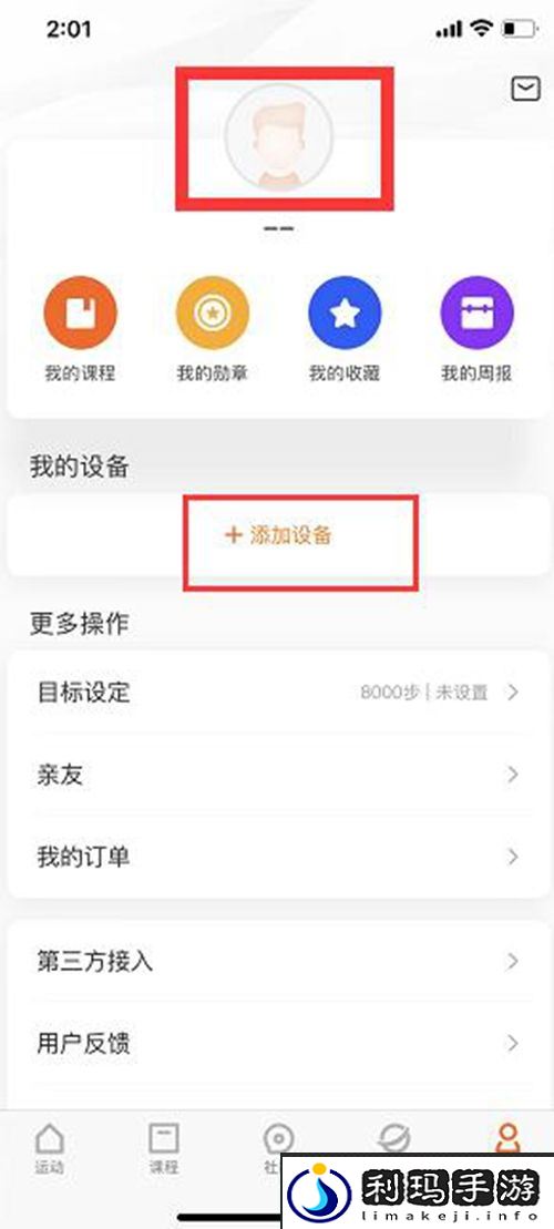 小米手环连接手机方法