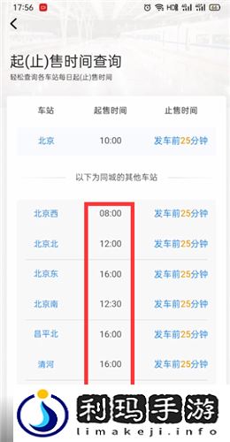 12306几点开始售票提前一个月