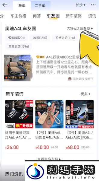 懂车帝怎么查低价