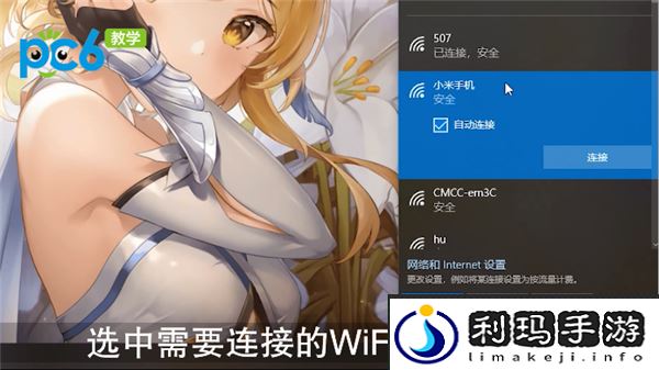 手提电脑怎么连接wifi