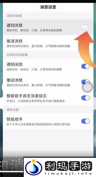 百度极速版怎样开启通知消息