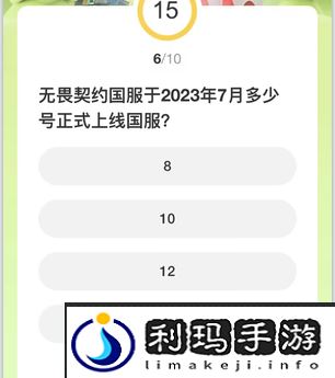 无畏契约道聚城11周年庆答题答案一览