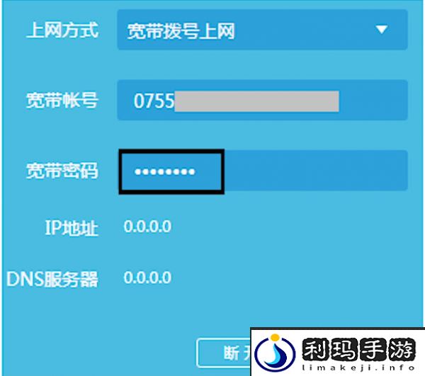 wifi密码怎么改