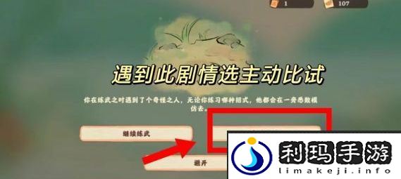 桃源深处有人家话南柯山河侠影任务通关大全-话南柯山河侠影如何达成不同的成就