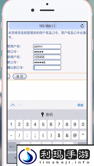 wifi密码怎么改