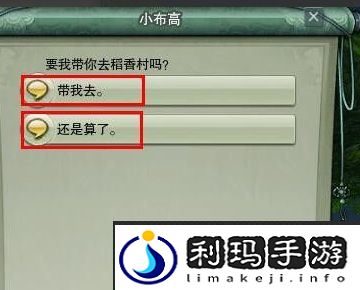 《剑网三》风雨稻香村进入方法