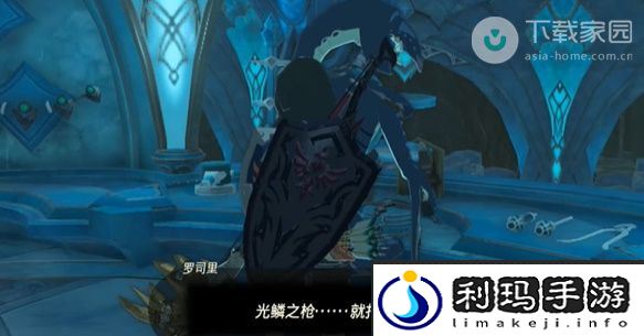 塞尔达传说王国之泪光鳞之枪获得方法