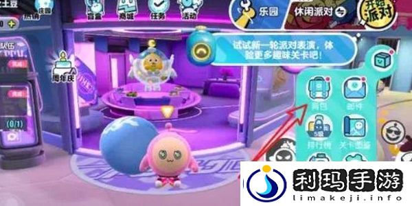 蛋仔派对如何换装-换装图文攻略