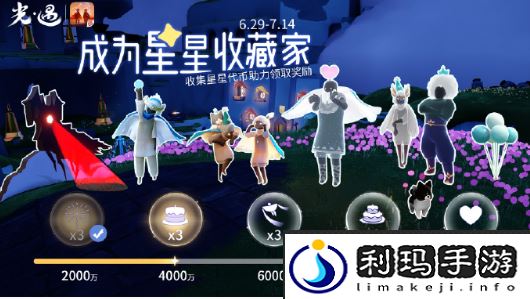 《光遇》五周年嘉年华全服进度奖励一览