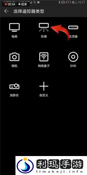 手机怎么远程控制空调
