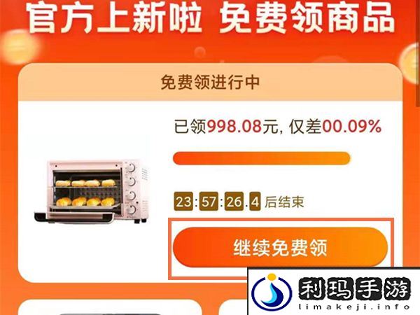 《拼多多》好友助力方法