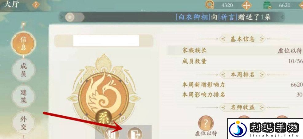 《凌云诺》退出队伍方法