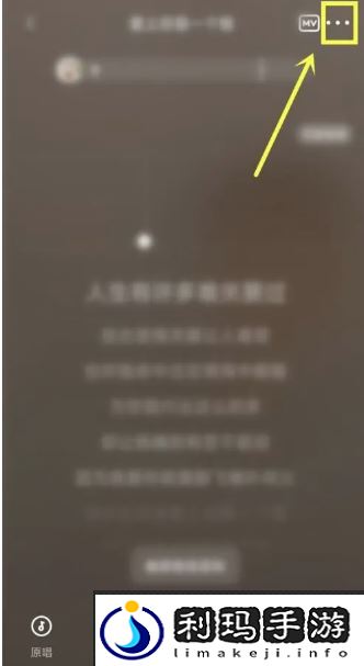 《全民k歌》字幕调整方法