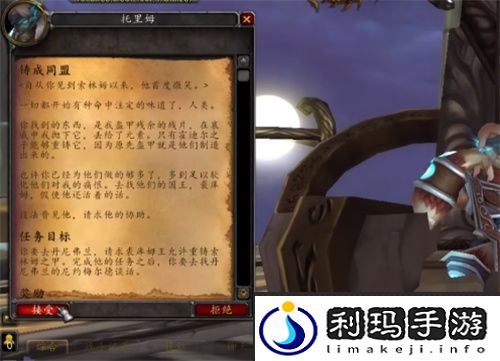 魔兽世界霍迪尔之子声望开启方法-魔兽世界霍迪尔之子声望怎么开启