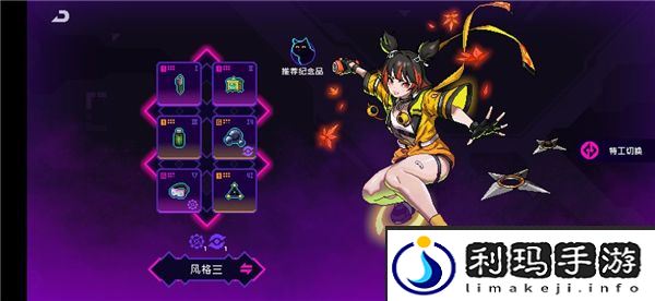 霓虹深渊无限新手攻略