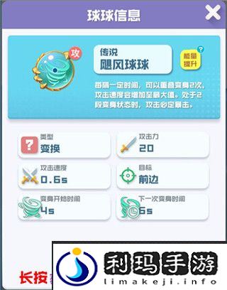 球球英雄竞技模式攻略