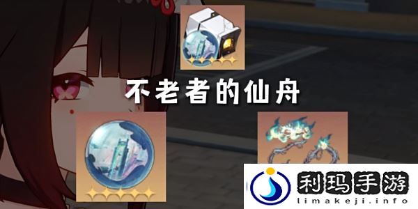 崩坏星穹铁道花火遗器推荐-花火遗器词条搭配介绍-游戏蝴蝶