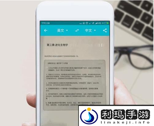 有道翻译官怎么用？如何使用有道翻译官原图模式进行翻译？