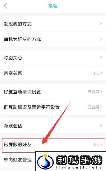 《qq》黑名单位置一览