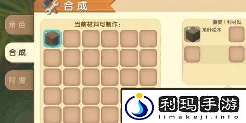 《迷你世界》工作台制作方法
