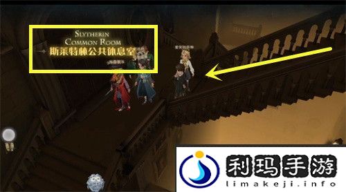 《哈利波特：魔法觉醒》里面像是在水下但外面还要糟拼图位置