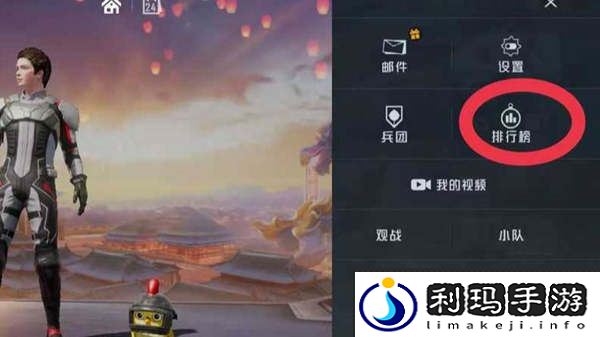 和平精英战神积分查看方法
