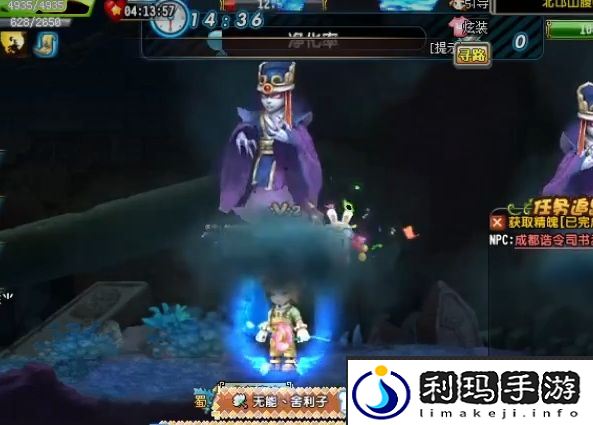 《qq三国》勇闯北邙山任务方法