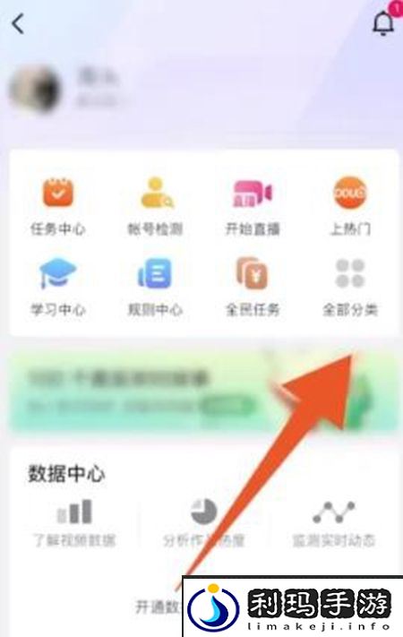 抖音小店怎么开通
