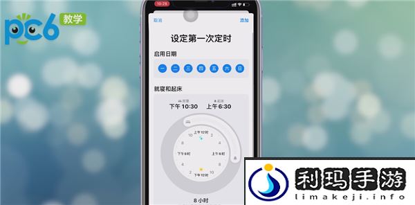 苹果就寝功能怎么用