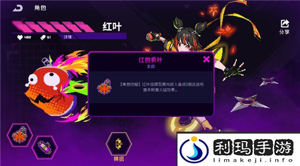 霓虹深渊无限新手攻略