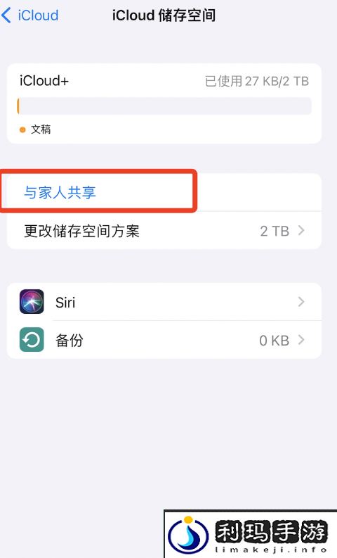 苹果土区账号注册教程