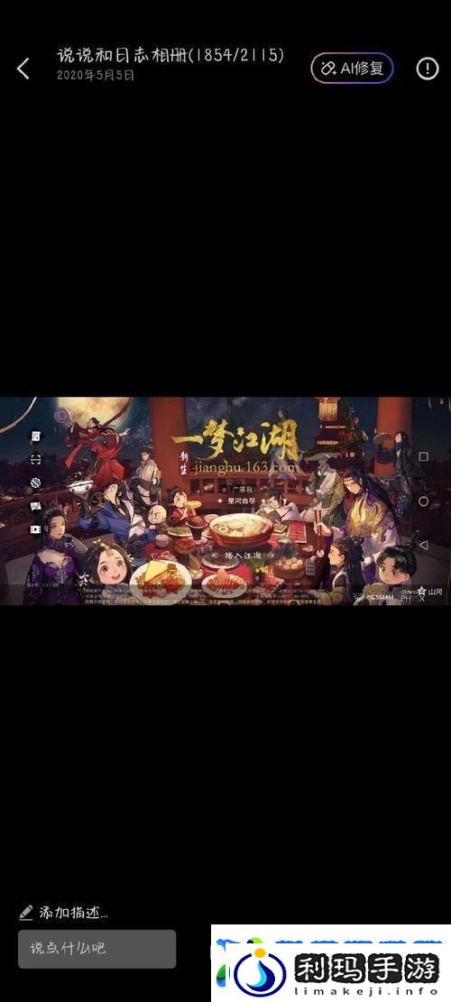 最后的江湖-沉浸式3D国风RPG-重塑你的武侠梦
