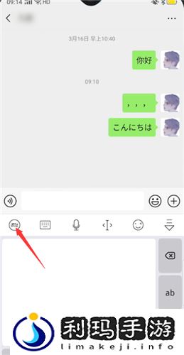 讯飞输入法怎么打日语