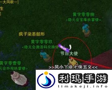 《剑网三》风雨稻香村进入方法