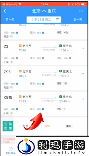 12306候补下单怎么用